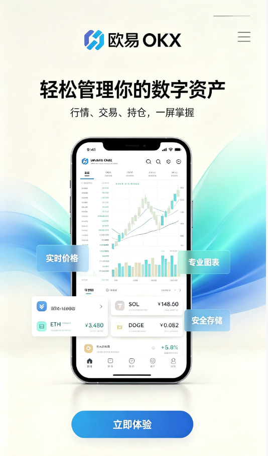 欧交易所app下载官网使用指南配图一