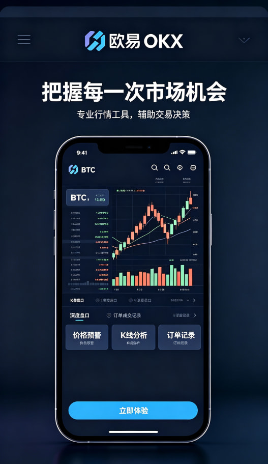 欧交易所app下载官网使用指南配图三